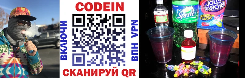 Купить  Тамбов  Кодеиновый сироп Lean напиток Lean (лин) 