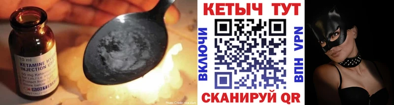 Кетамин ketamine Купить закладки Тамбов