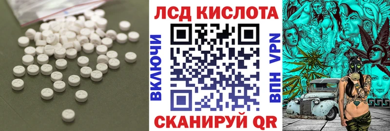 Купить Тамбов ЛСД экстази кислота