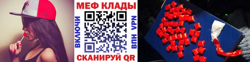 МЕФ 4 MMC Купить Тамбов