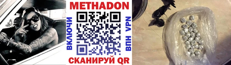 Метадон кристалл  Купить  Тамбов 